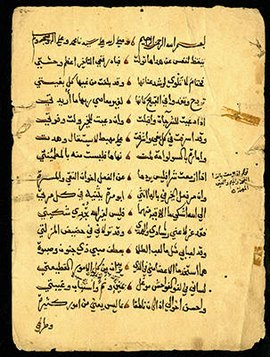 Arabic Papyrus, Parchment, and Paper